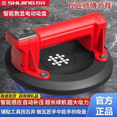 石井P618A电动瓷砖吸盘玻璃强力吸提器贴地板砖工具手动搬运神器