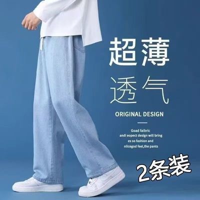 港风牛仔裤春夏季薄款男女直简显瘦百搭新款宽松休闲长裤