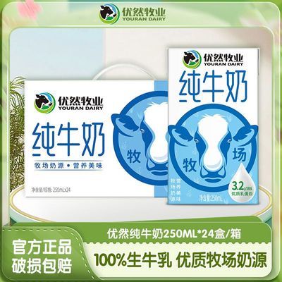 ��Ȼ��ҵ ��ţ�� 250ml*24�� ȫ��Ӫ��������� 25.9Ԫ