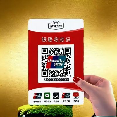 中国银联新款收款二维码,有无营业执照都可以办理收款秒到账