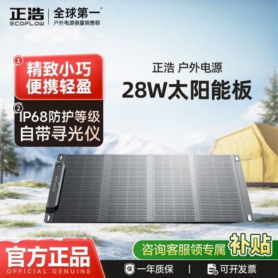 ECOFLOW ���� ���� 28W ̫���ܳ��� C�ڳ�� С�ɱ�� 259Ԫ