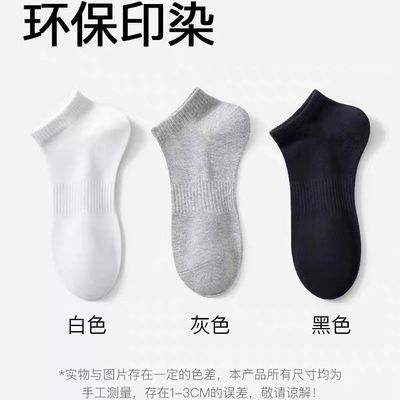 黑白灰三色男女低腰短袜五一旅游爬山野炊烧烤瘦腿跑步钓鱼军训