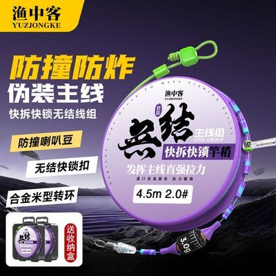 新品无结主线线组成品鲫鱼手工正品精绑黑坑野钓钓鱼套装进口鱼线