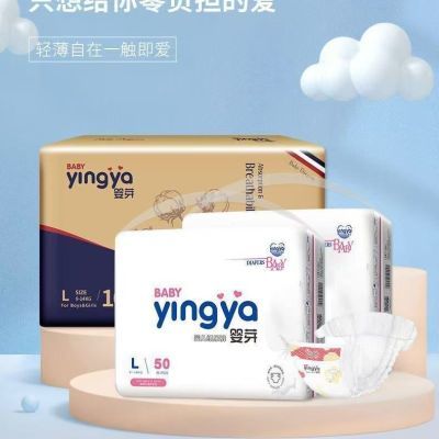 婴芽纸尿裤婴牙纸尿裤拉拉裤全包臀一体式舒适透气婴儿尿不湿整箱