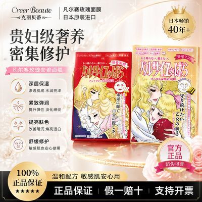 ���ڲ�����CreerBeaute ��������Ĥ �������ʪ��ˮ���� 5Ƭװ 20.2Ԫ