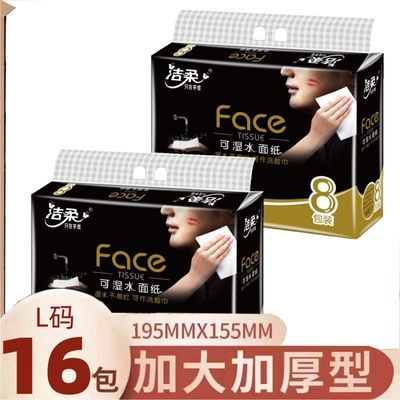 ���� L���ֽ ��Face����ˮ�� �Ӻ��ʪˮ 16��120�� 33.8Ԫ
