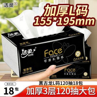 ���� ��ֽ L�� 120�� 18�� ��Face ����ˮ�� ����Ӻ� ��ʪˮ 39.6Ԫ