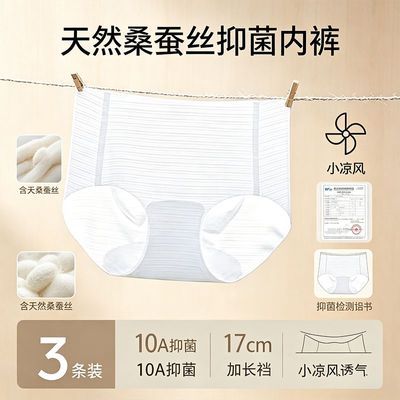 宝派无痕内裤女超薄新款甩甩干运动速干中腰冰丝抑10A抑菌隐形裤