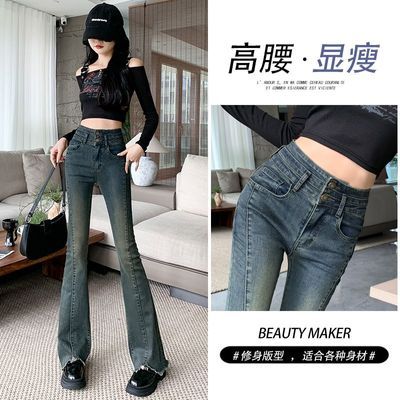水泥灰高腰微弹显瘦牛仔喇叭裤小个子紧身牛仔裤女#2259优惠商品图片