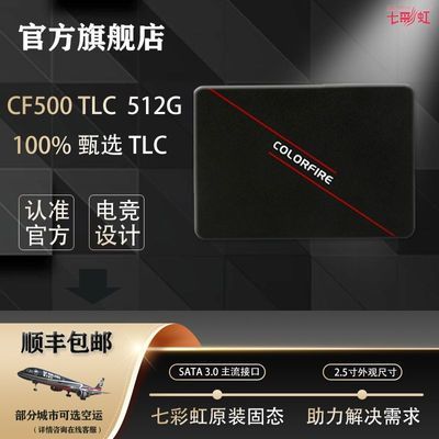 ���ڲ������߲ʺ�CF500 TLC 512GB�羺�߽װ�SSD��̬Ӳ�� SATA 3.0�ӿ��ط� 469Ԫ