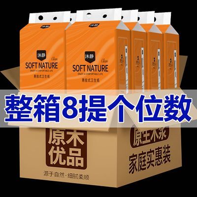 8提悬挂式抽纸一整箱厕所卫生纸宿舍学生底部抽纸巾实惠清洁纸巾