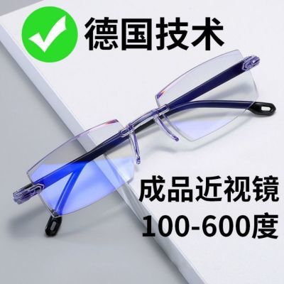 近视眼镜男0-400度无框切边商务眼镜防辐射防蓝光抗疲劳电脑护眼