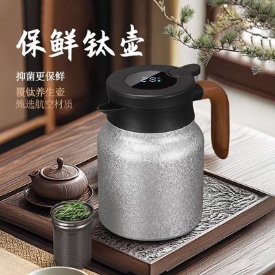 新款钛壶泡茶壶纯钛覆钛茶水分离家用办公大容量焖茶壶保