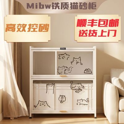 Mibw铁质猫砂柜一体式猫砂柜猫砂盆防外溅防臭控砂防带砂猫厕所优惠商品图片