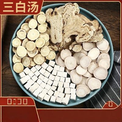 古法三白汤白术甘草白芍茯苓组合泡茶煮水