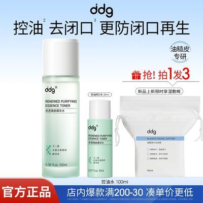 ���ڲ����������ͱտ�ˮ��ddgˮ��ʪ��տ�ˮ��͸�׹���øë��ˮȥ�۴̺�ͷ 89Ԫ