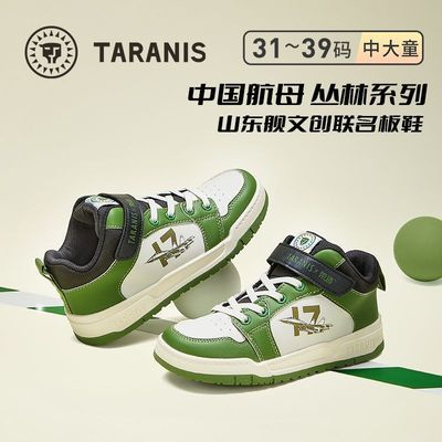 泰兰尼斯【航母系列】秋季儿童耐磨板鞋男童中大童轻便缓震运动鞋