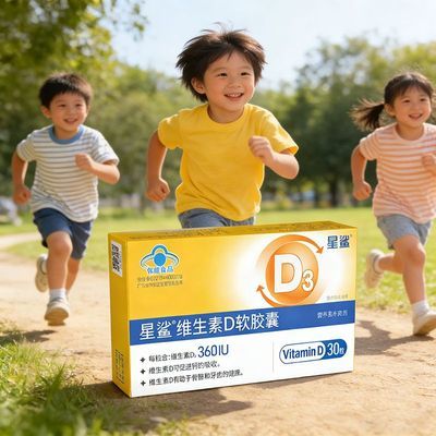 星鲨维生素d软胶囊儿童补d幼儿维生素宝宝新生儿d3滴剂促钙吸收【5月26日发完】