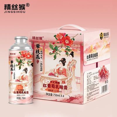 攀枝花红葡萄乳酸菌精酿啤酒750毫升中式精酿果味啤酒口感冰爽