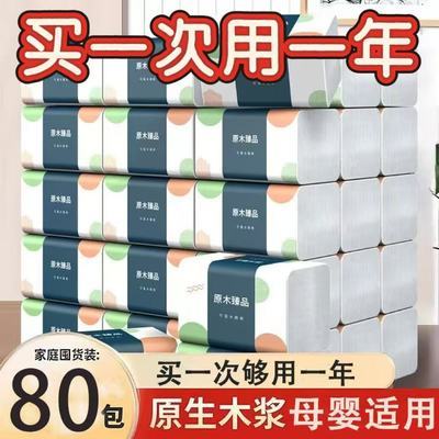 车载车用纸巾整箱批发家用母婴实惠抽纸卫生纸擦手纸餐巾纸