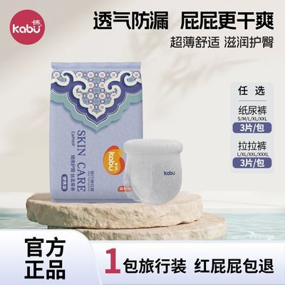 【上新】卡布连云锦瞬吸纸尿裤拉拉裤婴儿透气防漏轻柔干爽