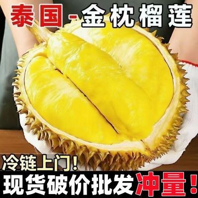 【顺丰秒发】泰国金枕榴莲新鲜应季带壳一整个孕妇大果榴莲小巴掌