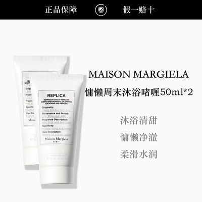 ���ڲ���������Ʒ�л���÷ɭ�����������ĩ��ԡ���50ml*2 106Ԫ