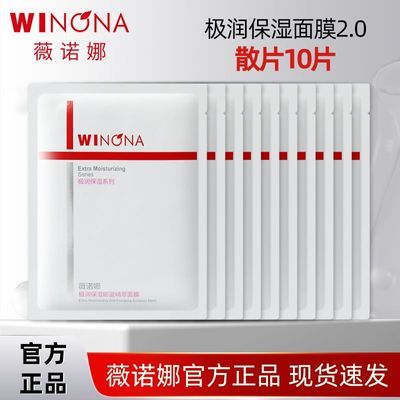 ���ڲ�������10Ƭ��ޱŵ�ȼ���ʪ��Ĥ2.0��ӯ������Ĥ��㲹ˮ�滺�޻� 49.9Ԫ