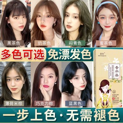 【两盒装】染发剂自己在家染发膏品牌黑茶色蒙倩流行色自然黑