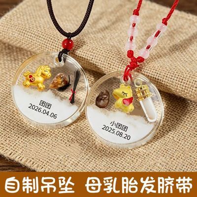 生肖马脐带胎毛纪念品吊坠自制材料diy新生婴儿童乳牙母乳保存优惠商品图片