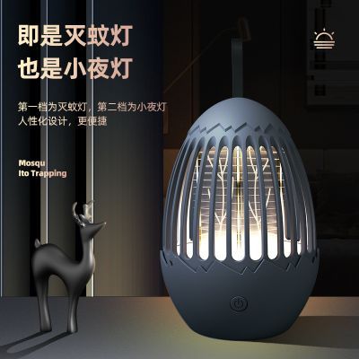 高颜值充电式灭蚊灯家用室内户外办公露营灭蚊器强力蚊子灭蚊灯