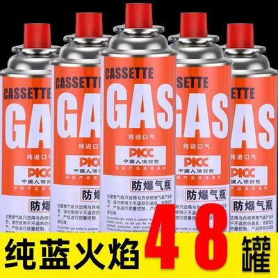 防爆卡式炉气罐便携式煤气户外燃气炉液化燃气瓦斯户外用品小罐
