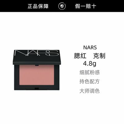 ���ڲ���������Ʒ�л���NARS��������ϸ���ɫ 164.6Ԫ