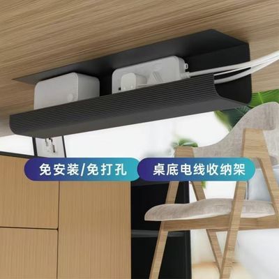 桌下置物架悬挂自粘桌下理线架