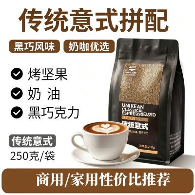【乌金云尼客】云南意式拼配咖啡豆阿拉比卡罗豆奶咖咖啡店商用优惠商品图片
