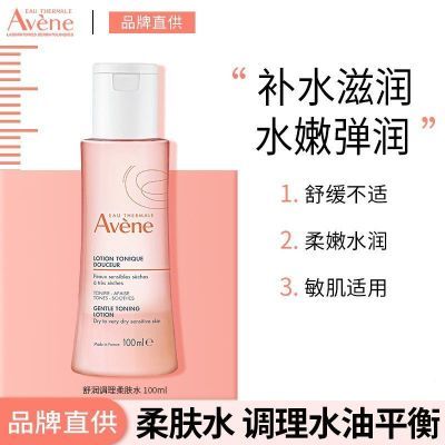 ���ڲ�������������������ˮ100ml�滺���󻤷���ˮ��ʪ���п�����ˬˬ�� 27.5Ԫ