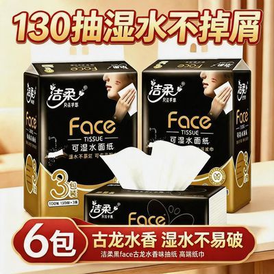 ���� ��ֽ 6��130�� ����ˮ��ζ 3��Ӻ� ��ʪˮ���ֽ 13.3Ԫ