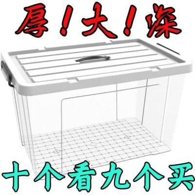 【极速到达】大容量收纳鸟笼子家用透明收纳箱鸟笼塑料养殖储物箱