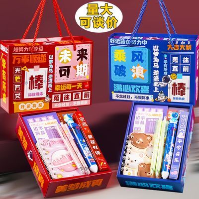 开学季儿童生日伴手礼文具套装回礼全班分享兴趣教育培训开课礼物