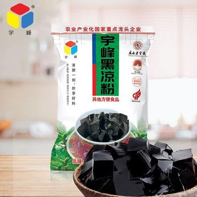 宇峰黑凉粉300g烧仙草自制龟苓膏果冻奶茶店烘焙粉奶茶同款黑凉粉