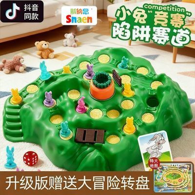 兔子陷阱儿童双人玩具多人桌游益智力亲子互动游戏飞行棋兔子棋3