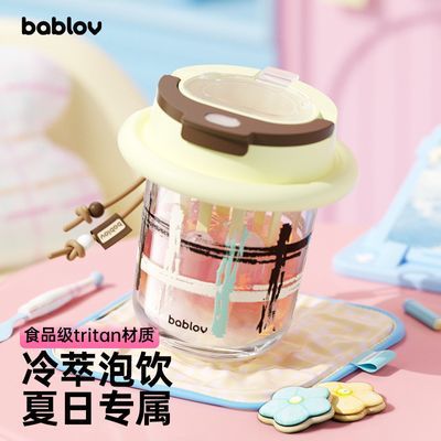Bablov夏日冷萃水杯女便携高颜值茶水分离咖啡杯新款随行泡茶杯子
