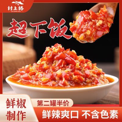 村上椿朝天椒剁椒下饭辣酱香辣中辣开胃下饭菜夹馍拌面拌饭瓶装
