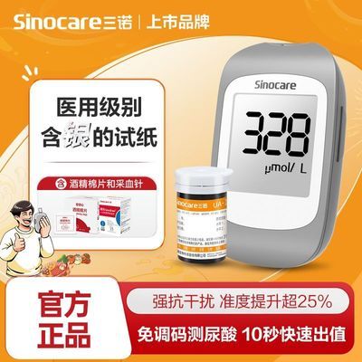 ���ڲ���������ŵ��UA-1��������������ø߾��Ȳ������������ȫ�Զ�ҽ����ֽ�� 46.9Ԫ