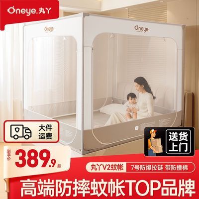 丸丫V2防摔蚊帐婴儿新款专用儿童蚊帐家用卧室床全底全罩拉链方帐