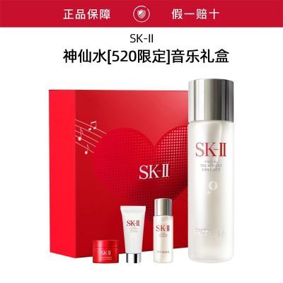 ���ڲ���������Ʒ�л���SK-II����ˮ����¶���»�������520�޶����skllsk2 989Ԫ