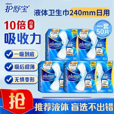 ���ڲ�����������50Ƭ�����汦Һ�������������ᱡ͸���޸з�©�׷�240mmŮ 71.5Ԫ