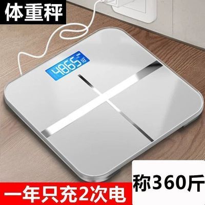 充电款电子称家用精准测体重秤女生家庭减肥秤宿舍小型人体称重计