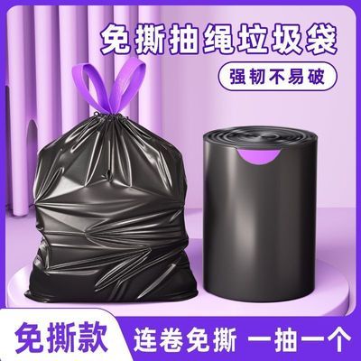 加厚免撕抽绳垃圾袋手提式家用大号自动收口厨房办公宿舍塑料袋