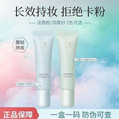 彩棠妆前乳20g持久服帖控油保湿柔润不卡粉打底隔离霜乳液面霜